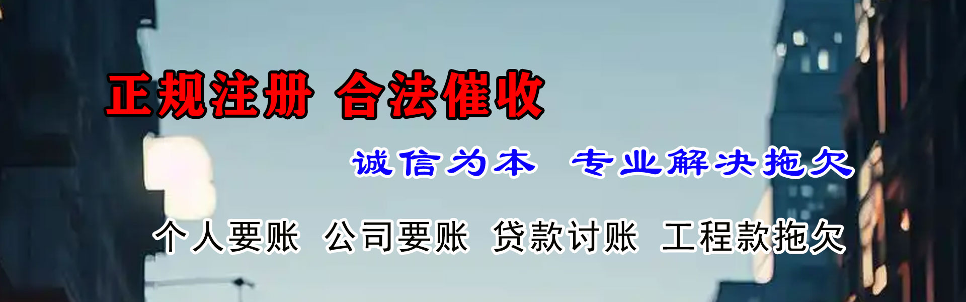 乐平追债公司